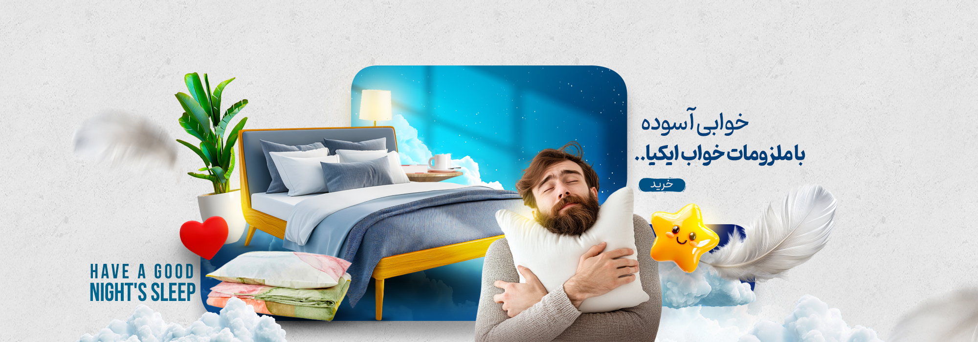 فروش ملزومات خواب ایکیا